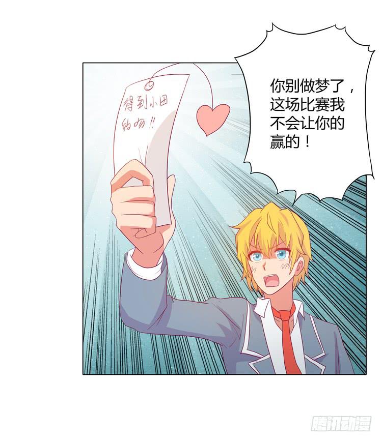 我与秋田韩漫全集-小田是我的！无删减无遮挡章节图片 