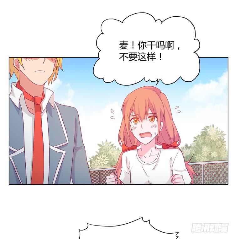 我与秋田韩漫全集-小田是我的！无删减无遮挡章节图片 