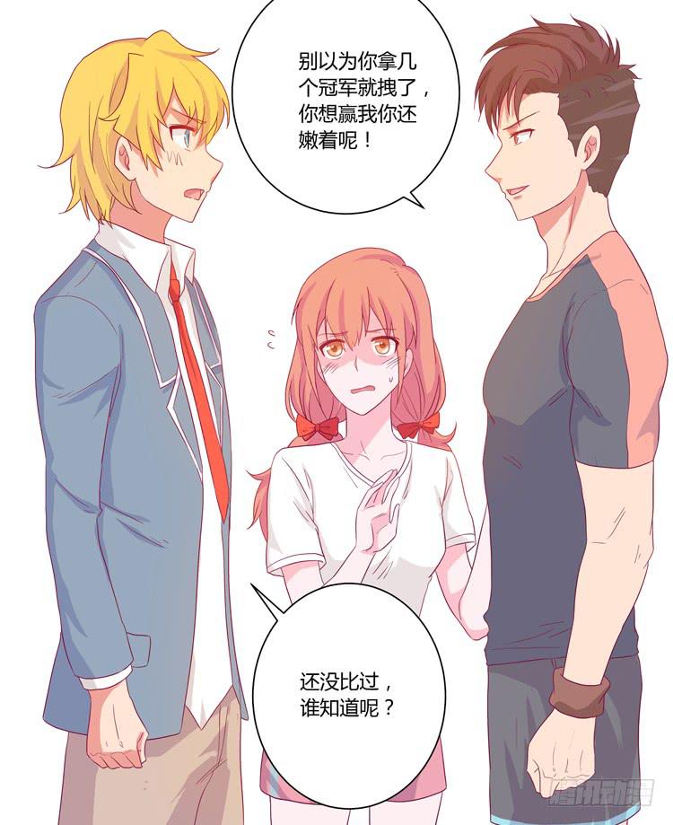 我与秋田韩漫全集-小田是我的！无删减无遮挡章节图片 
