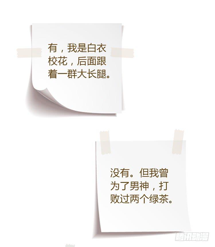 我与秋田韩漫全集-小田是我的！无删减无遮挡章节图片 