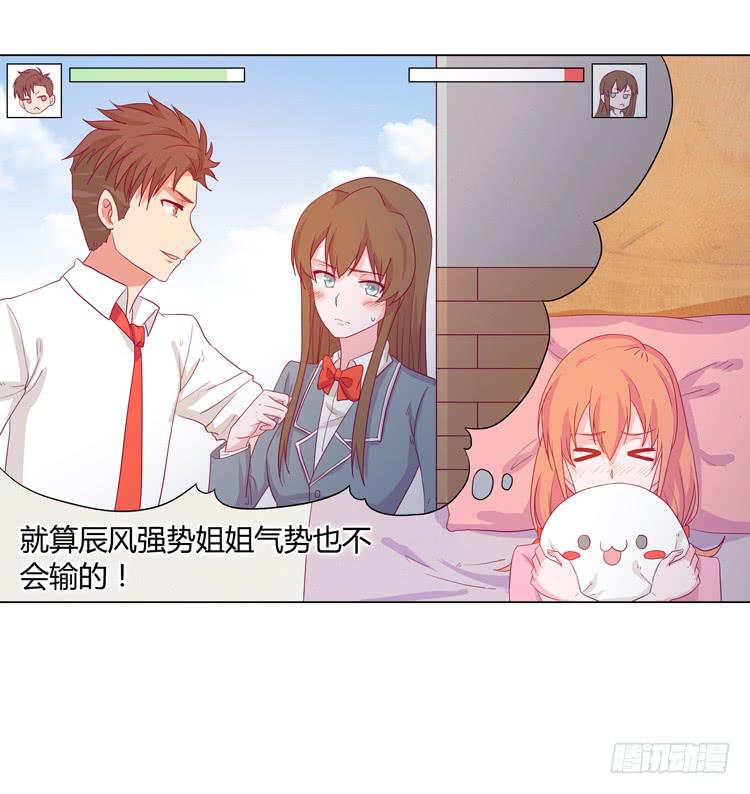 我与秋田韩漫全集-小田是我的！无删减无遮挡章节图片 