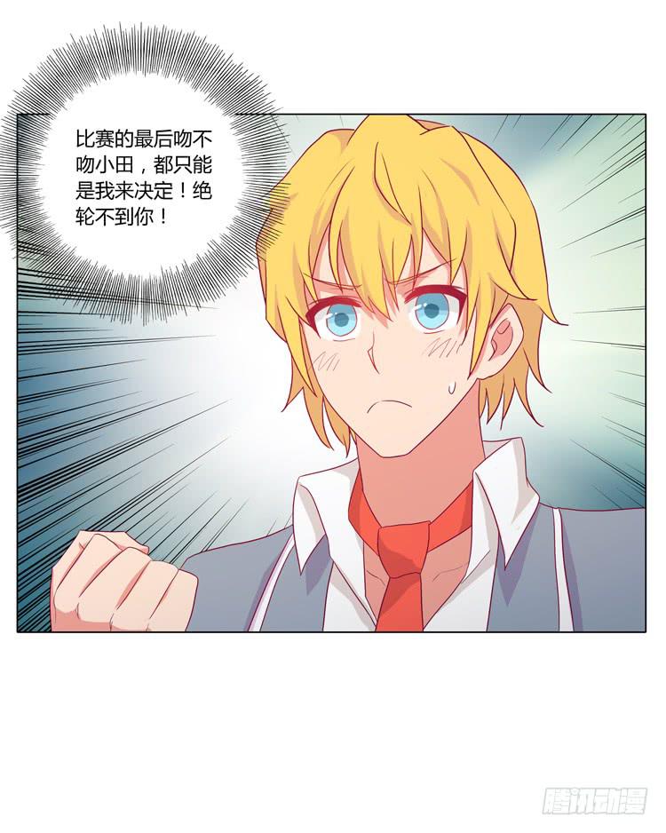 我与秋田韩漫全集-因为我喜欢你无删减无遮挡章节图片 