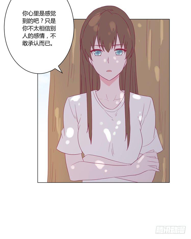 我与秋田韩漫全集-因为我喜欢你无删减无遮挡章节图片 