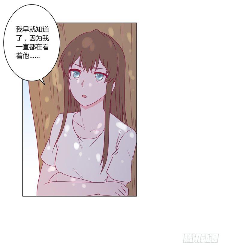 我与秋田韩漫全集-因为我喜欢你无删减无遮挡章节图片 