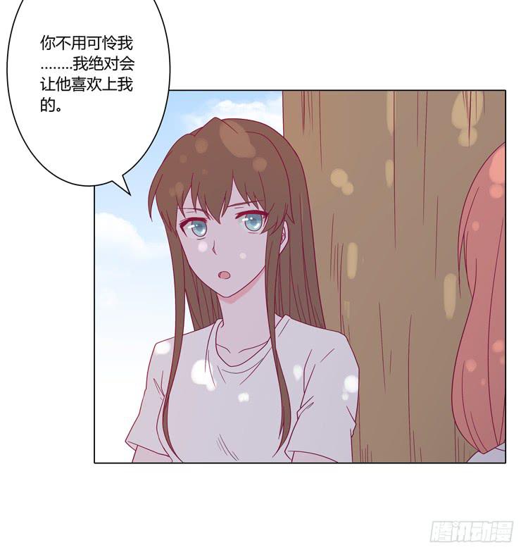 我与秋田韩漫全集-因为我喜欢你无删减无遮挡章节图片 