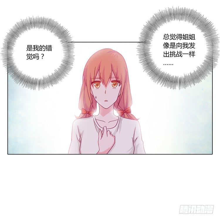 我与秋田韩漫全集-因为我喜欢你无删减无遮挡章节图片 