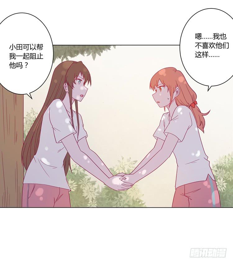 我与秋田韩漫全集-因为我喜欢你无删减无遮挡章节图片 