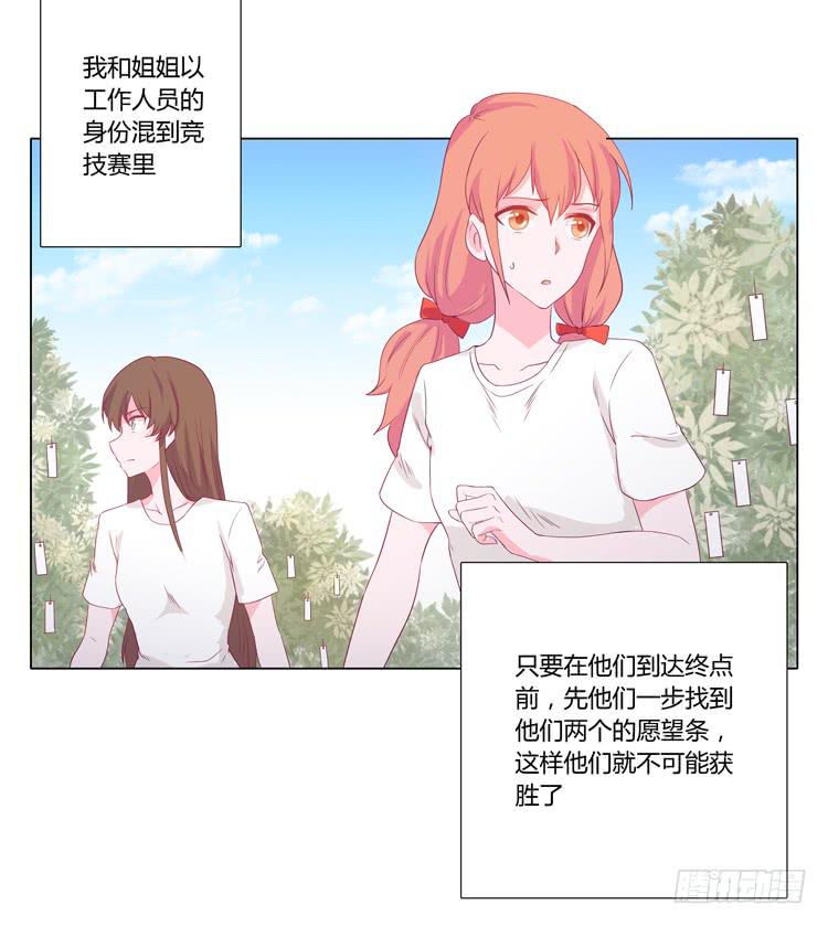 我与秋田韩漫全集-因为我喜欢你无删减无遮挡章节图片 