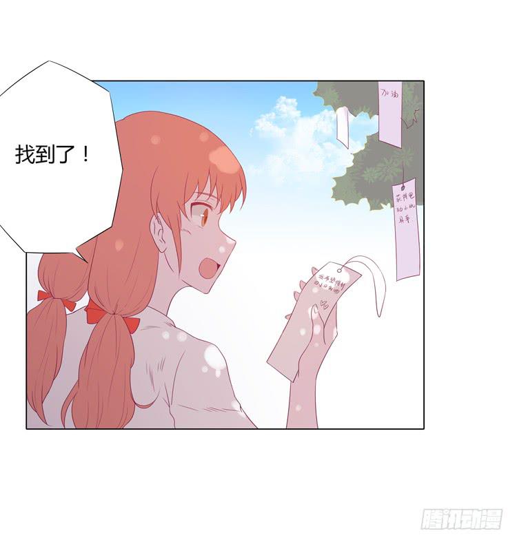 我与秋田韩漫全集-因为我喜欢你无删减无遮挡章节图片 