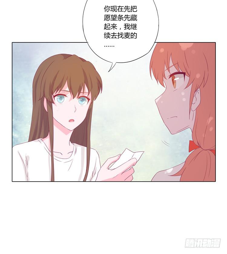 我与秋田韩漫全集-因为我喜欢你无删减无遮挡章节图片 