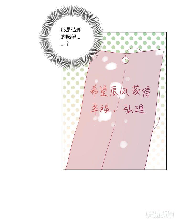我与秋田韩漫全集-因为我喜欢你无删减无遮挡章节图片 