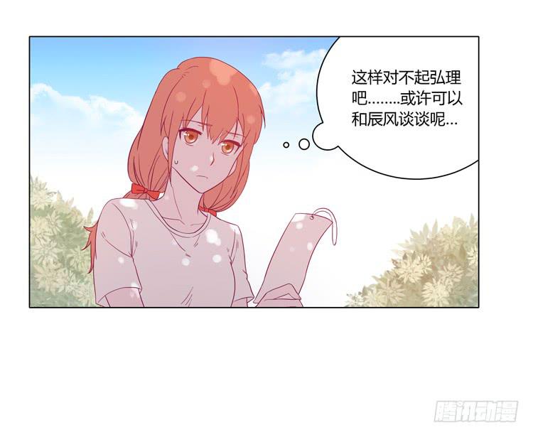 我与秋田韩漫全集-因为我喜欢你无删减无遮挡章节图片 