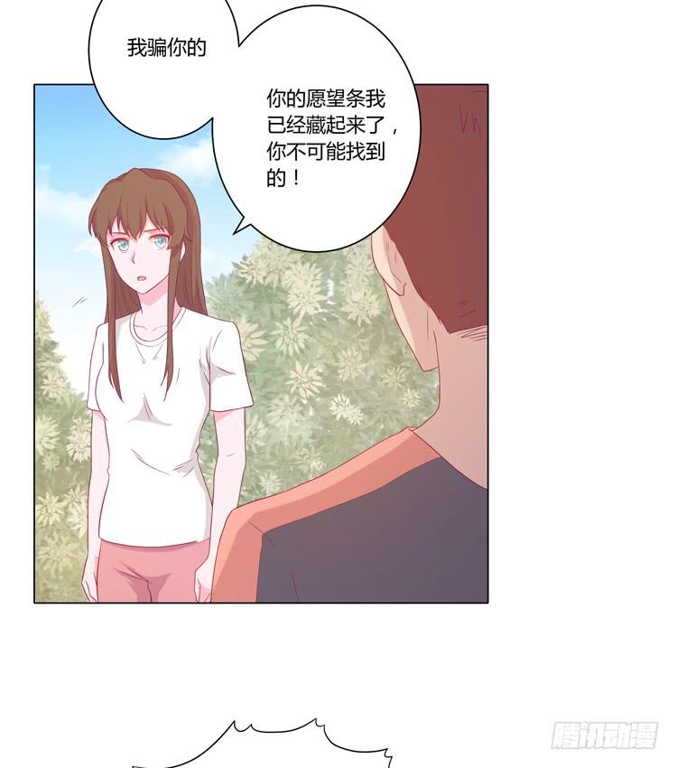 我与秋田韩漫全集-因为我喜欢你无删减无遮挡章节图片 