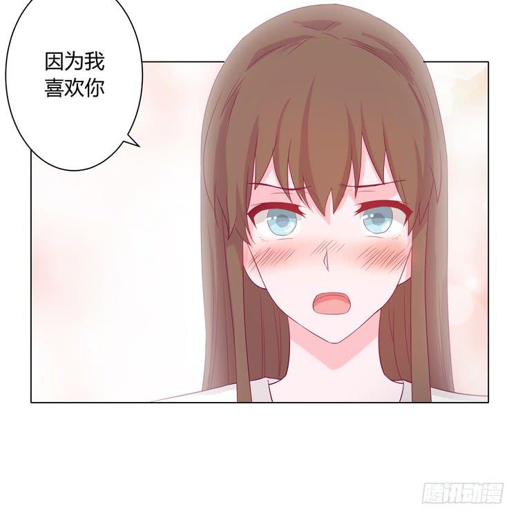 我与秋田韩漫全集-因为我喜欢你无删减无遮挡章节图片 