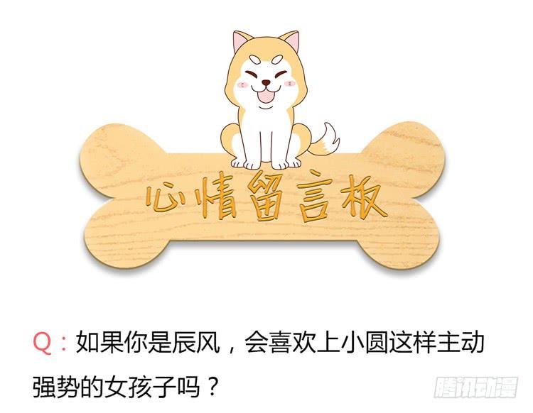 我与秋田韩漫全集-因为我喜欢你无删减无遮挡章节图片 