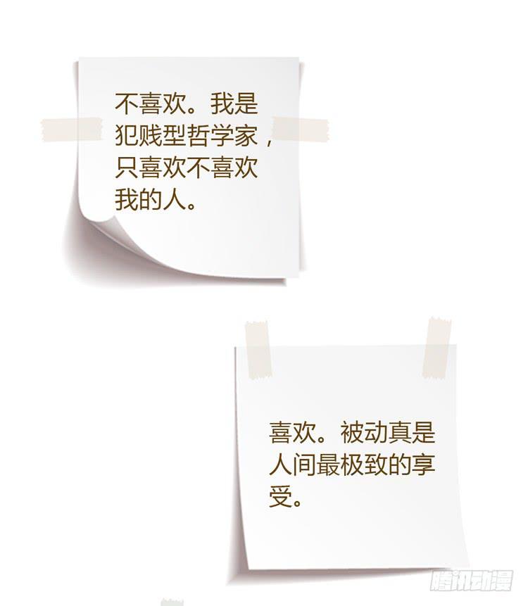 我与秋田韩漫全集-因为我喜欢你无删减无遮挡章节图片 