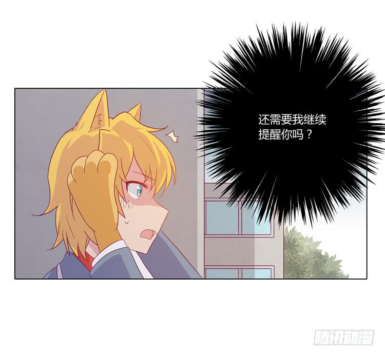 我与秋田韩漫全集-打回原形无删减无遮挡章节图片 