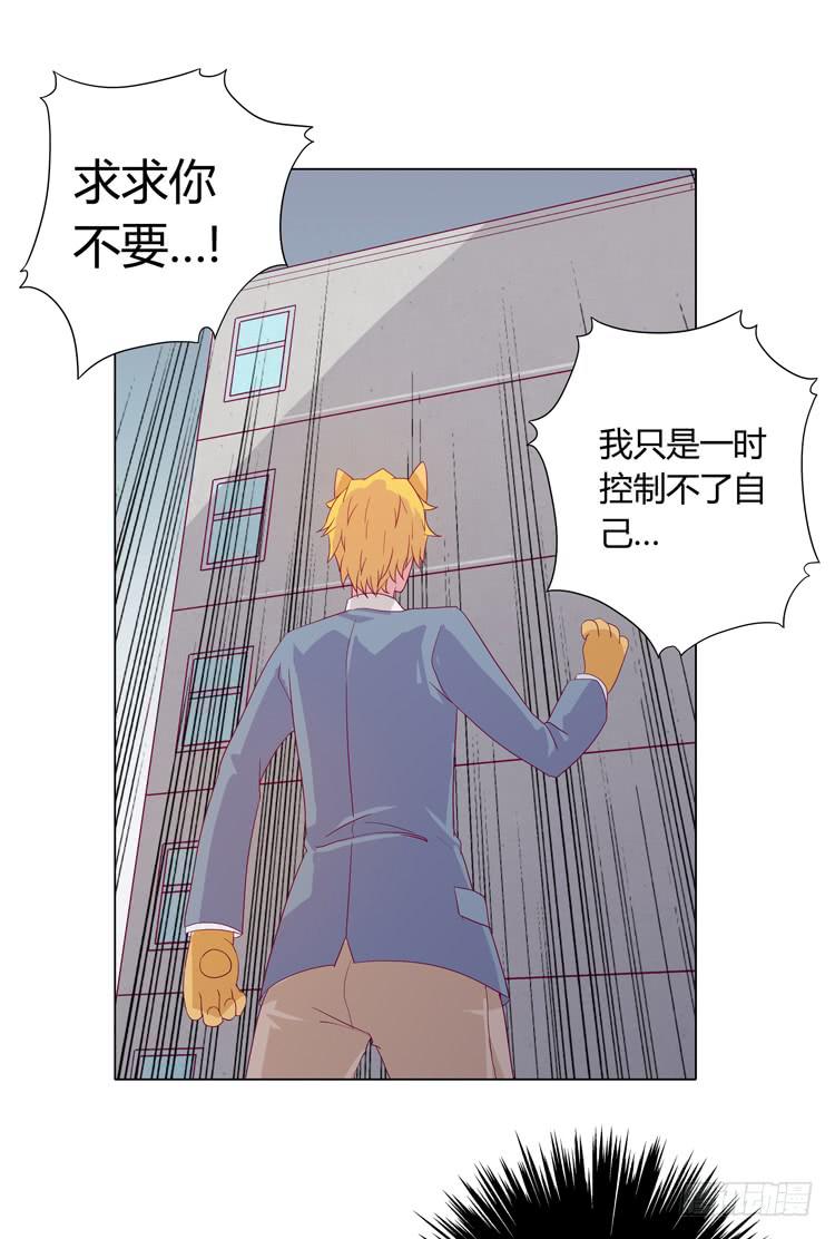 我与秋田韩漫全集-打回原形无删减无遮挡章节图片 