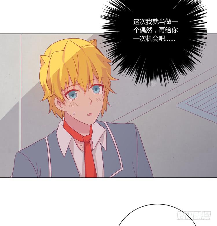 我与秋田韩漫全集-打回原形无删减无遮挡章节图片 