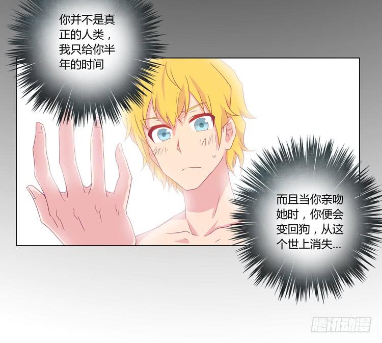 我与秋田韩漫全集-打回原形无删减无遮挡章节图片 