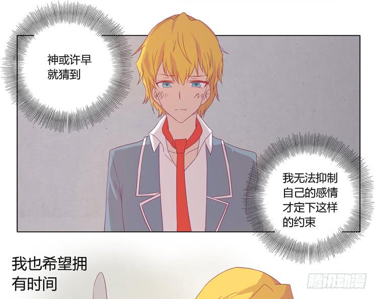 我与秋田韩漫全集-打回原形无删减无遮挡章节图片 