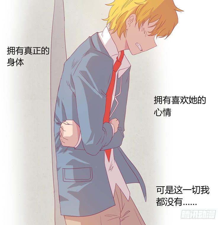 我与秋田韩漫全集-打回原形无删减无遮挡章节图片 
