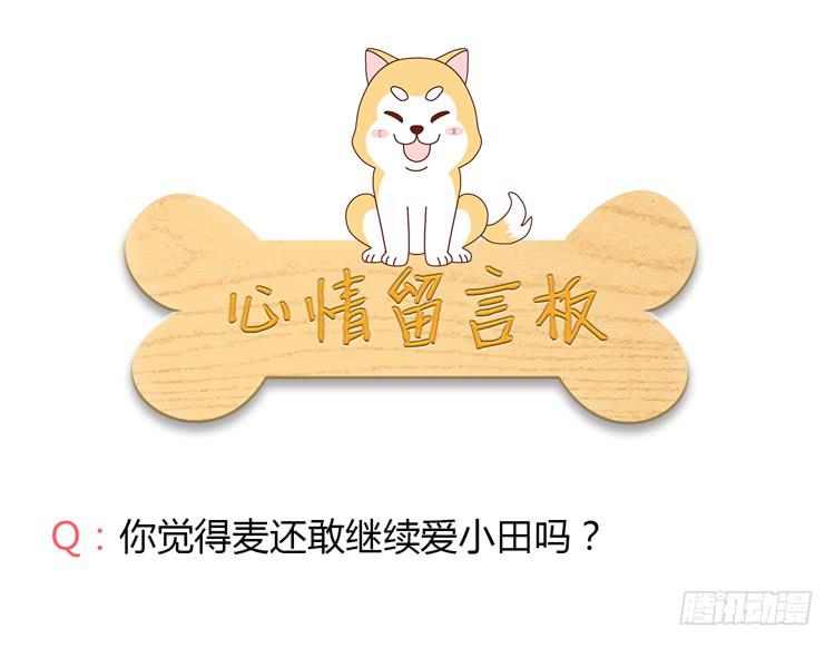 我与秋田韩漫全集-打回原形无删减无遮挡章节图片 