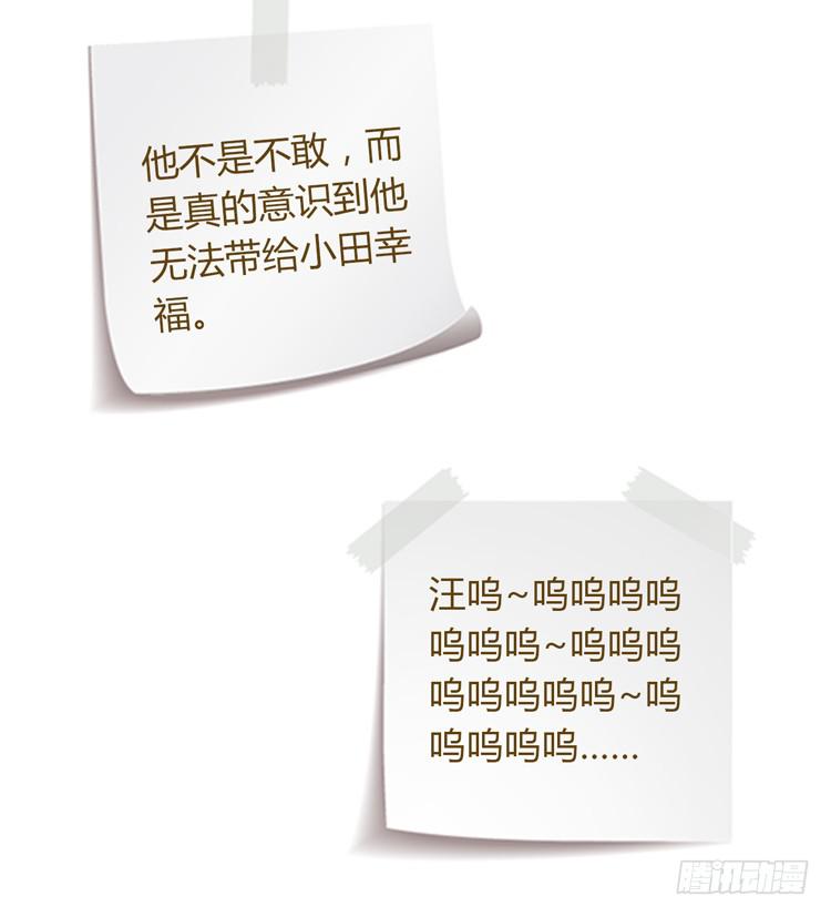 我与秋田韩漫全集-打回原形无删减无遮挡章节图片 