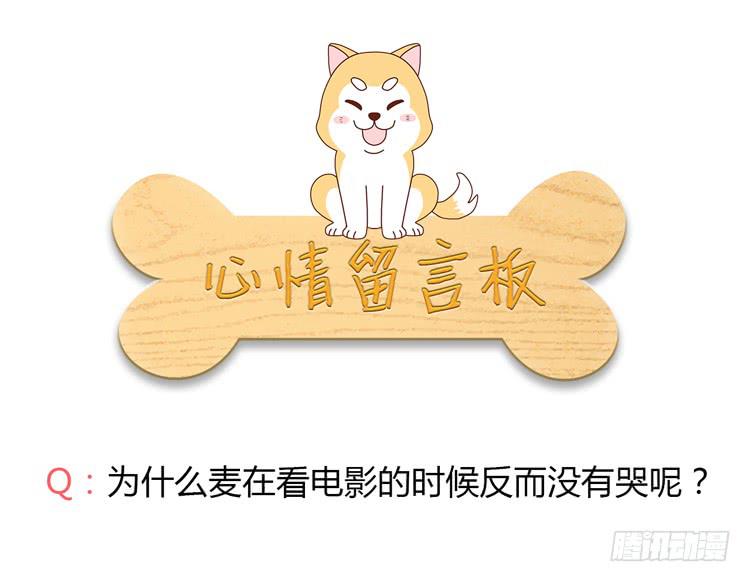 我与秋田韩漫全集-一条狗的使命无删减无遮挡章节图片 
