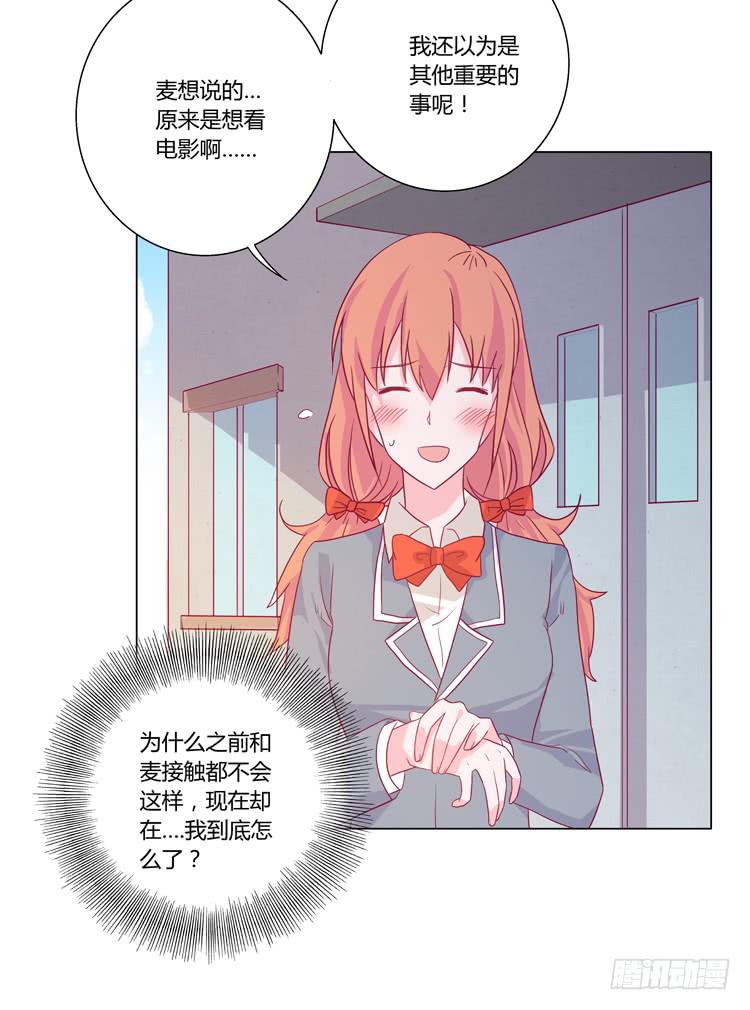 我与秋田韩漫全集-一条狗的使命无删减无遮挡章节图片 