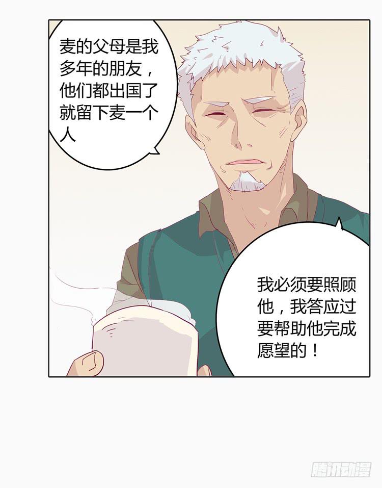 我与秋田韩漫全集-秘密要暴露了！无删减无遮挡章节图片 