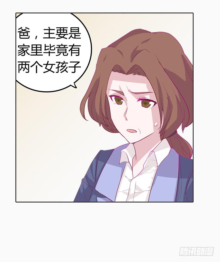 我与秋田韩漫全集-秘密要暴露了！无删减无遮挡章节图片 