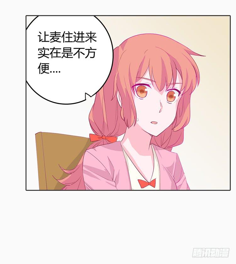 我与秋田韩漫全集-秘密要暴露了！无删减无遮挡章节图片 