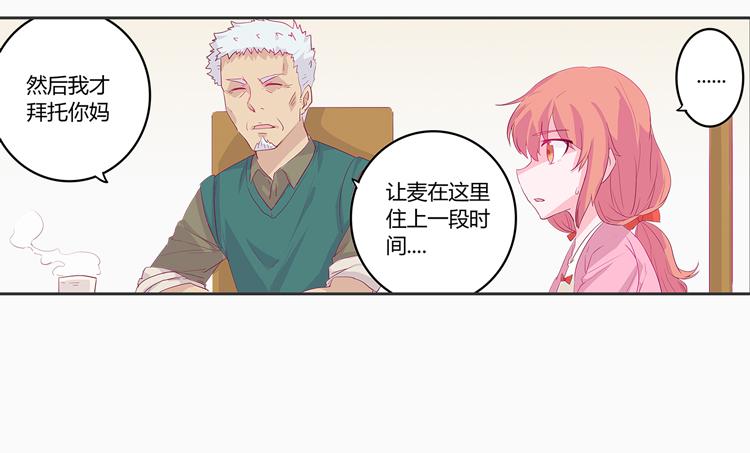 我与秋田韩漫全集-秘密要暴露了！无删减无遮挡章节图片 