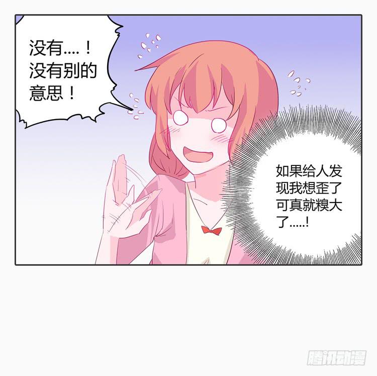 我与秋田韩漫全集-秘密要暴露了！无删减无遮挡章节图片 