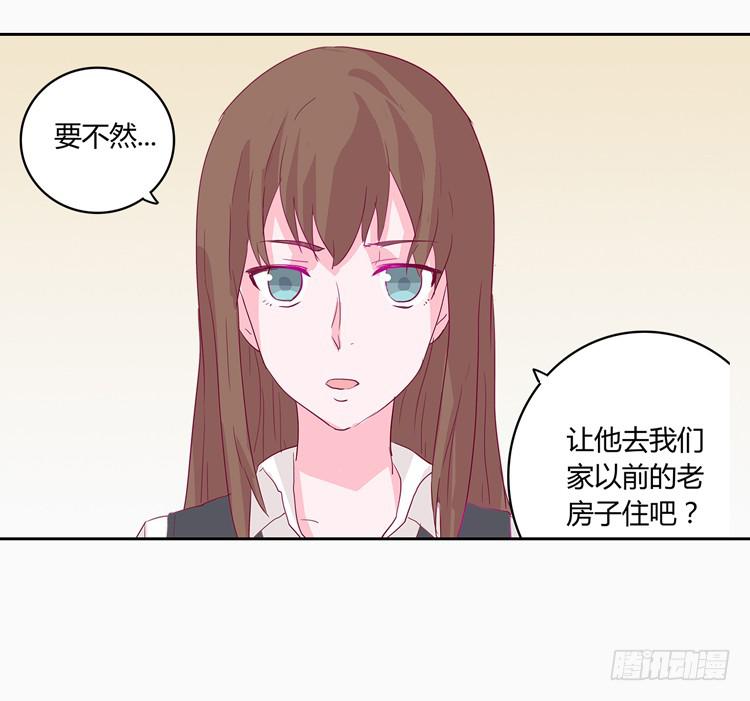 我与秋田韩漫全集-秘密要暴露了！无删减无遮挡章节图片 