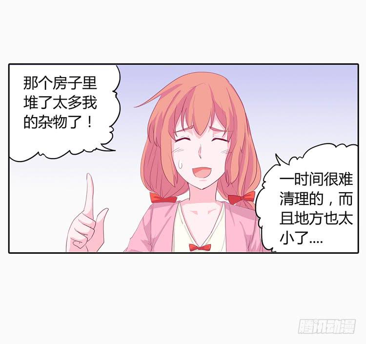 我与秋田韩漫全集-秘密要暴露了！无删减无遮挡章节图片 