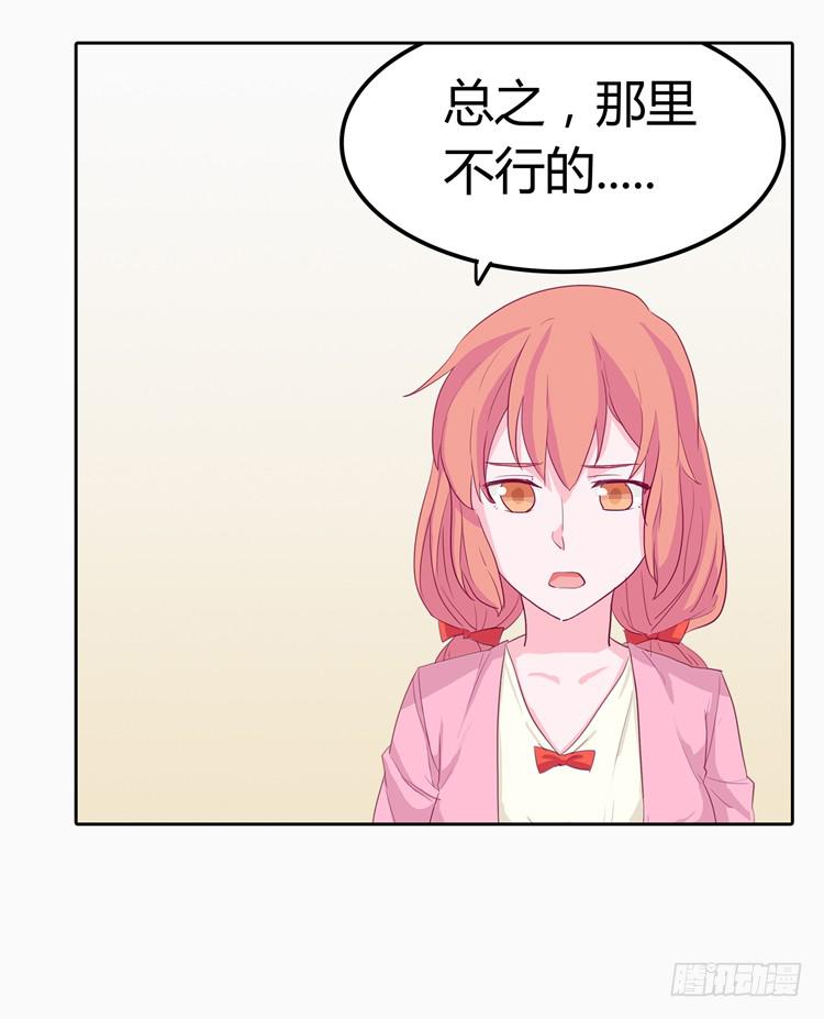 我与秋田韩漫全集-秘密要暴露了！无删减无遮挡章节图片 