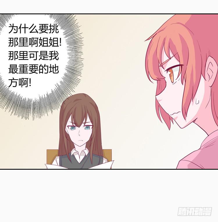 我与秋田韩漫全集-秘密要暴露了！无删减无遮挡章节图片 
