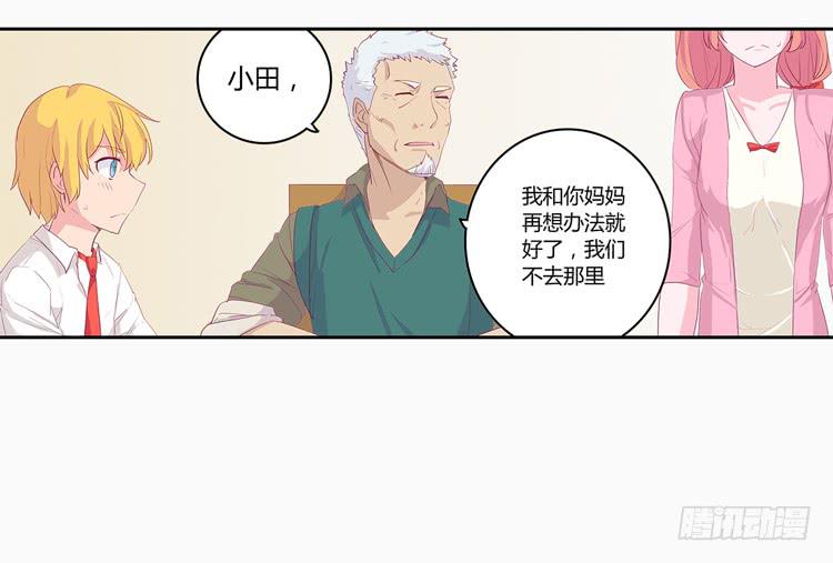 我与秋田韩漫全集-秘密要暴露了！无删减无遮挡章节图片 