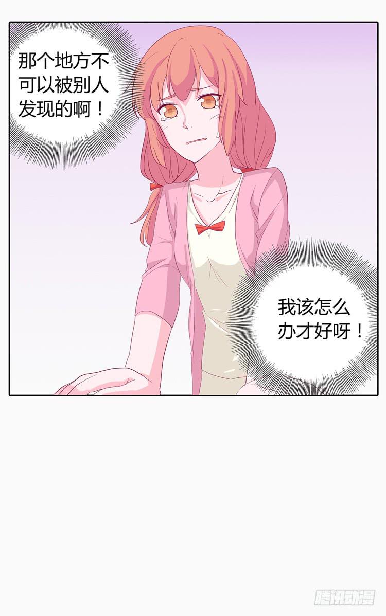 我与秋田韩漫全集-秘密要暴露了！无删减无遮挡章节图片 