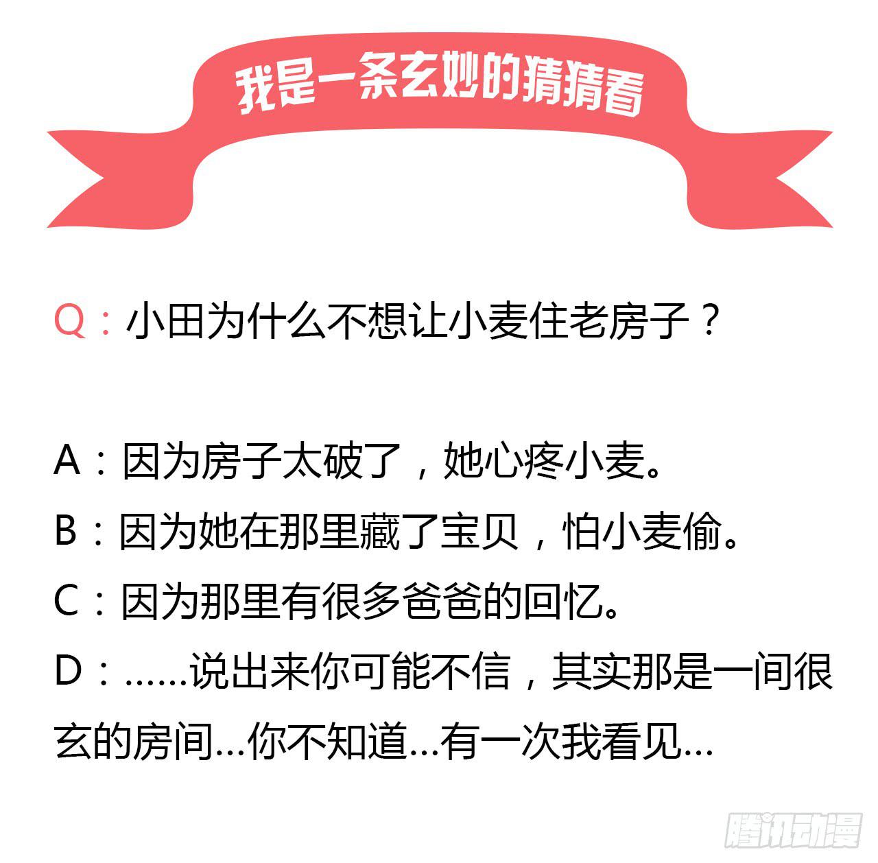 我与秋田韩漫全集-秘密要暴露了！无删减无遮挡章节图片 