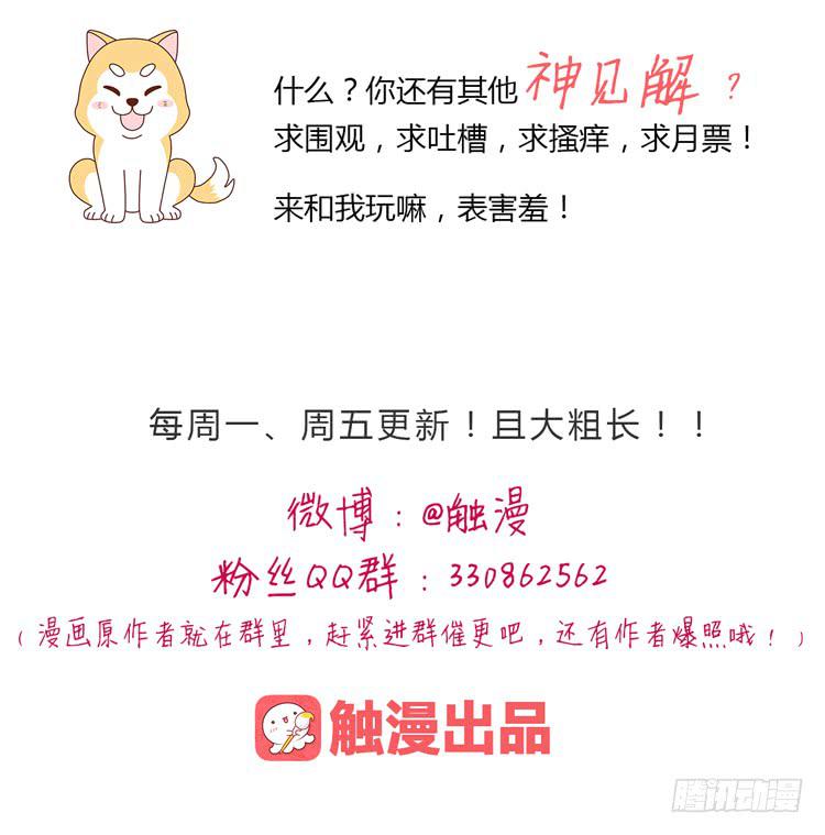 我与秋田韩漫全集-秘密要暴露了！无删减无遮挡章节图片 