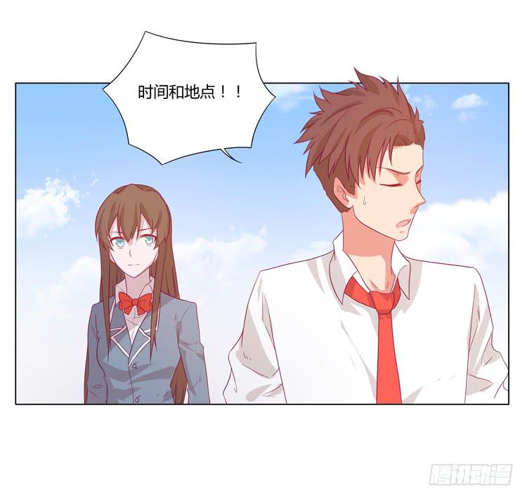 我与秋田韩漫全集-小园的约会无删减无遮挡章节图片 