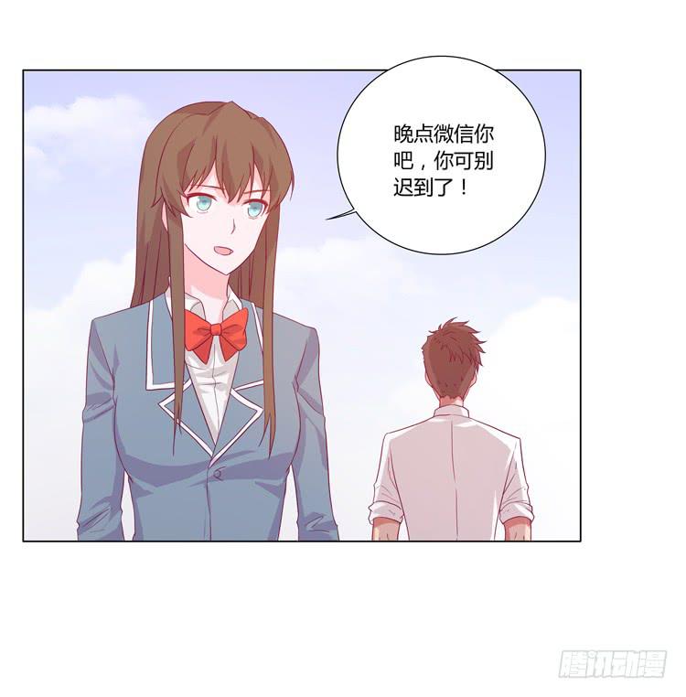 我与秋田韩漫全集-小园的约会无删减无遮挡章节图片 