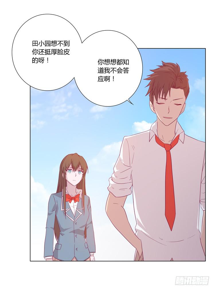 我与秋田韩漫全集-小园的约会无删减无遮挡章节图片 