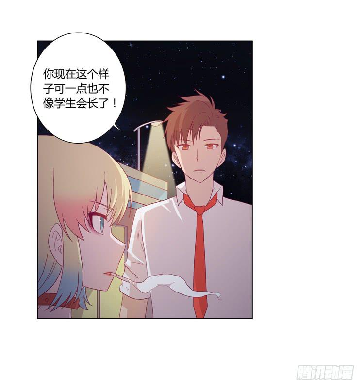 我与秋田韩漫全集-小园的约会无删减无遮挡章节图片 