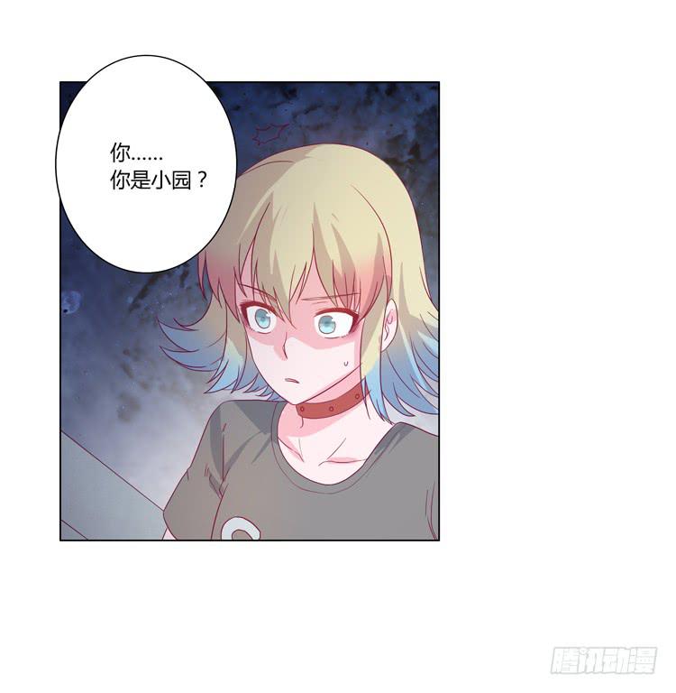 我与秋田韩漫全集-小园的约会无删减无遮挡章节图片 