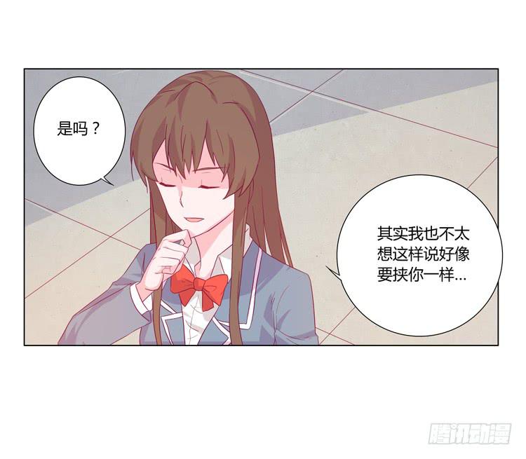 我与秋田韩漫全集-小园的约会无删减无遮挡章节图片 