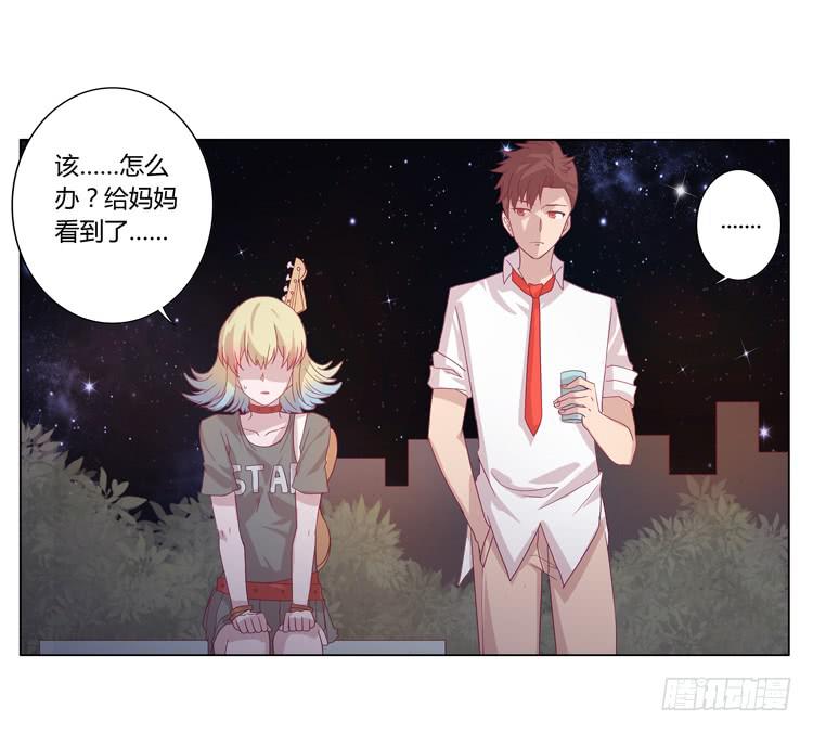 我与秋田韩漫全集-小园的约会无删减无遮挡章节图片 